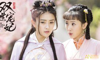 双世宠妃在线观看8集,穿越时空的爱恋即将升级！